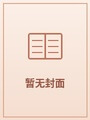 逆天透视眼封面
